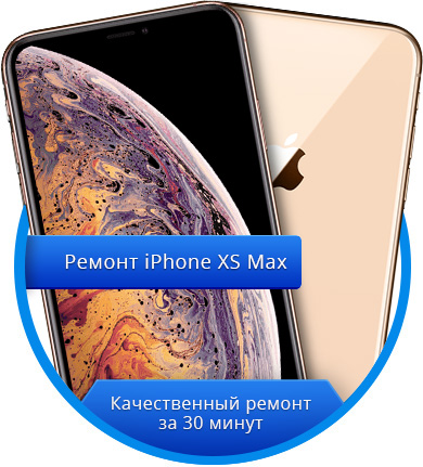 Ремонт IPhone XS max в Калининграде