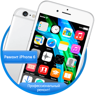 Ремонт iPhone 6 (Айфон) в Калининграде