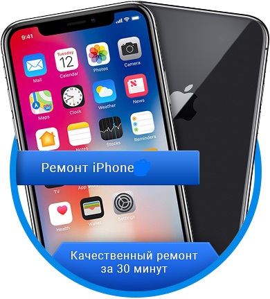 Ремонт iPhone 11 Pro (Айфон) в Калининграде